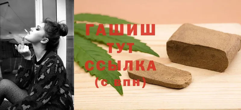 Гашиш Cannabis  Мурманск 