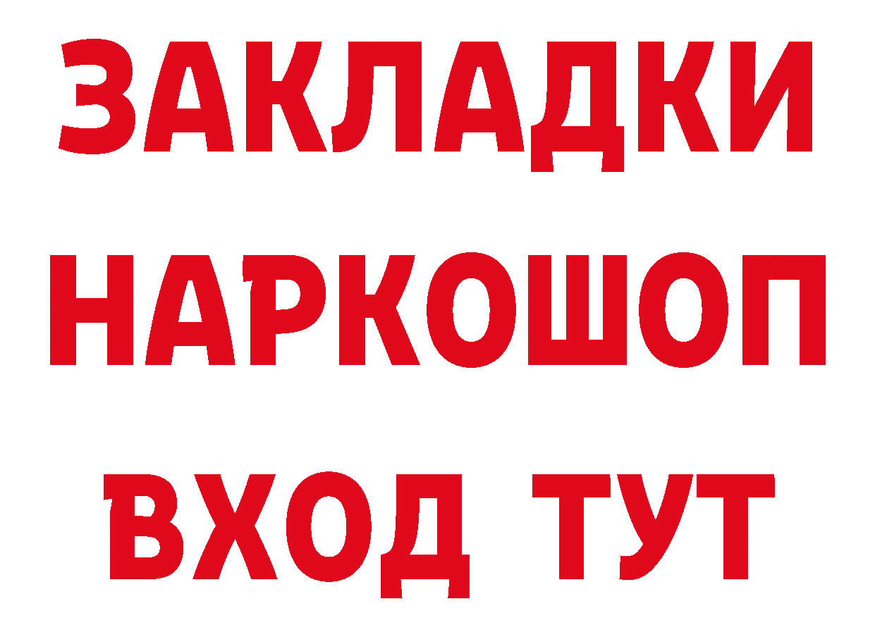 БУТИРАТ GHB онион это блэк спрут Мурманск